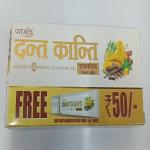 Patanjali Dant Kanti Advanced Dental Cream (100 gm x 1's + Free 50 gm x 1's) 1's