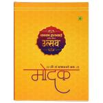 Kaka Halwai Utsav Mawa Modak 165 g