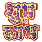 Creative Space Multicolour Shubh Labh Paper Sticker