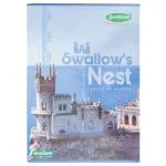 Sundaram Winner A 4 Book (280 pages)