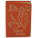 Nightingale Hindi Hanuman Chalisa 160 pgs
