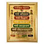 Hawai Namokar Mahamantra Designer Golden Wall Hanging Engineered Wood Photo Frame for Worship Use 8.5x7inch SFDI00406GLDFRM