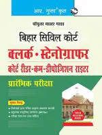 R. GUPTA'S POPULAR MASTER GUIDE Bihar Civil Court Clerk or Stenographer or Court ReadercumDeposition Writer Preliminary Exam Guide