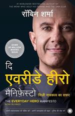 NAVBHARAT SAHITYA MANDIR The Everyday Hero Manifesto Hindi by Robin Sharma