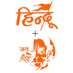 Shivoid Hindu Sticker for Car, Bike (Combo of Hindu Sticker and Hanuman Sticker)