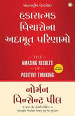 NAVBHARAT SAHITYA MANDIR The Amazing Results of Positive Thinking Gujarati by Norman Vincent Peale