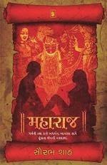 NAVBHARAT SAHITYA MANDIR Maharaj By Saurabh Shah