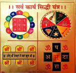 OMEGA GOLD Gold Plated Shri Karya Shidi Yantra