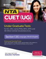 NTA CUET UG 2023 Section 1 A Languages (Hindi & English)_Arihant Publications (India) Limited