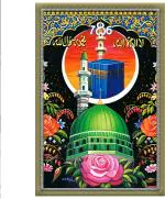 Rangoli Multicolor Vinyl Wall Sticker, 40 cm