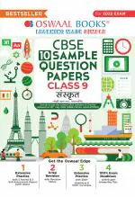 Oswaal CBSE Sample Question Papers Class 9 Sanskrit Book (For 2023 Exam)
