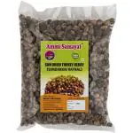 Ammi samayal Sun Dried Turkey Berry, 350 Grams Sundakkai Vathal / Vadagam