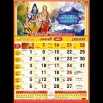 MNA ONLINE MNA Mohan Tithi Nirnaya Panchang 2024/ Hindu Big Size Wall Calendar 2024-2 Pcs 2024 Wall Calendar (Multicolor, Religious)