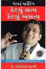 NAVBHARAT SAHITYA MANDIR Network Marketing Kitna Sach Kitna Jhooth by Ujjawal Patni