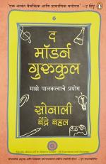 The Modern Gurukul- My Experiments With Parenting Sonali Bendre Behl (Author) Penguin-Random House - Manjul (24 October 2016) Paperback