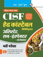 CISF : Head Constable (Ministerial) / Assistant Sub-Inspector (Stenographer) Recruitment Exam Guide