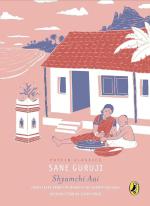 Puffin Classics - Shyamchi Aai Paperback, English Sane Guruji Puffin (18 January 2021)