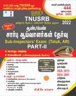SURA'S TNUSRB Male/Female Sub-Inspectors Exam (Taluk, AR) Degree Standard Part II Exam Books