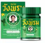 MOVITRONIX WANGG PHROM Green Formula Saledphangpron Herb Balm Muscle Pain Relieve Thailand (20g Pack of 1)