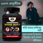INLAZER Nasha Capsules Addiction Killer Supplement | Smoke Capsule Nasha Mukti Capsule Provides Free Mind From Liquor Habbit