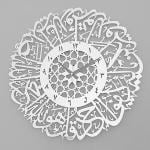 Sketchfab Surah Al Ikhlas Acrylic Islamic Clock | Islamic Wall Art, Islamic Home Decor, Islamic Decor, Islamic Art, Islamic Calligraphy Arabic Home Decor (Silver-Urdu, 15 X 15)