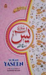 Surah Yaseen Big Letters Colour Code Tajweed Rules Medium Size Book Art Paper Zaalikal