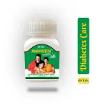 SBS Herbal Madhujita Tablets - Ayurvedic Diabetes Control Tablets - 60 Tablets