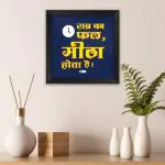 Indigifts Motivational Posters in Hindi Sabar Ka Faal Meetha Hota Hai Printed Poster Frame 6