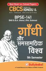 BPSE-141 Gandhi aur Samsamyik Vishva_Gullybaba.com Panel__160