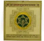 Shivoham Brass Baglamukhi Maha Yantra