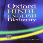 Hindi-English Dictionary Pb