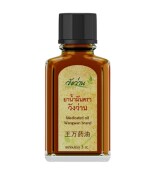 MOVITRONIX WANG WAN YELLOW TRADITIONAL OIL For pain relief 5ml bottle - thailand pack of 1