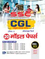 Ssc Cgl Model Paper (Hindi Medium)