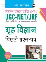 NTA-UGC-NET/JRF: Home Science (Paper II) Previous Years' Papers _ (R. Gupta's Popular Master Guide)
