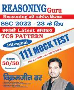 SSC Mock test for 2022-23 TCS Pattern Bilingual by Vikramjeet Sir_Rankers Gurukul/Rgone Edtech Solutions Pvt. Ltd