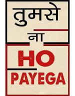 Craft Qila Tumse Na Ho Payega Funny Dialogue Poster for Girls and Boys Room Multicolor Size: 13 x 19 inch