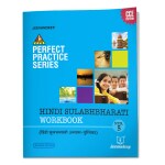 Jeevandeep CCE Hindi Sulabhbharati Vyavsay - 5