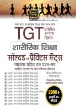 SD Publication Tgt Sharirik Shiksha | Physical Education Solved & Practice Sets (Hindi Medium)