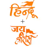 Shivoid Hindu Sticker for Car, Bike (Combo of Hindu and Jai Shree Ram)