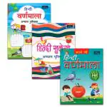 BOOKFORD My First Hindi Books For Kids - Set Of 3 Books - Aao Padhe Hindi , Abhyas Pustika, And Abhyas Pustika Hindi Sulekh