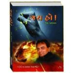 NAVBHARAT SAHITYA MANDIR Jai Ho By Jay Vasavada