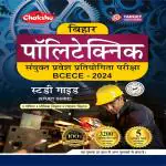 Chakshu Bihar Polytechnic (BCECE) Sanyukt Pravesh Pratiyogita Pariksha Complete Study Guide Book With Solved Papers For 2024 Exam