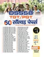 Dsssb Tgt | Pgt 60 Solved Paper (Hindi Medium)