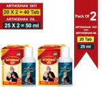 SBS Arthodhan Vati with Oil Combo For Bone, Joint and Muscle Care - 20 Tablets and 25 ml (Pack of 2)