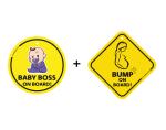 BABBY NEST BABY CAR SAFETY SIGN BOARD FOR BABY (COMBO PACK)