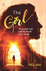 NAVBHARAT SAHITYA MANDIR The Girl by Riddhi Patel