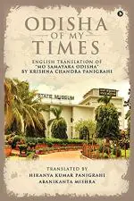 Odisha of My Times : English Translation of 