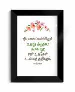 ELBEN CREATIVES Tamil Bible Verses Frame. Jeevanai Paarkilum Umathu Kirubai Nallathu. Psalm 63:3 / Christian Photo Frames/Christian Home Decor/Christian Gift