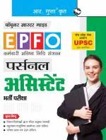 R. Gupta's Popular Master Guide - UPSC: EPFO Personal Assistant Recruitment Exam Guide