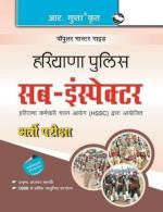 R. GUPTA'S POPULAR MASTER GUIDE HSSC Haryana Police SubInspect or Recruitment Exam Guide